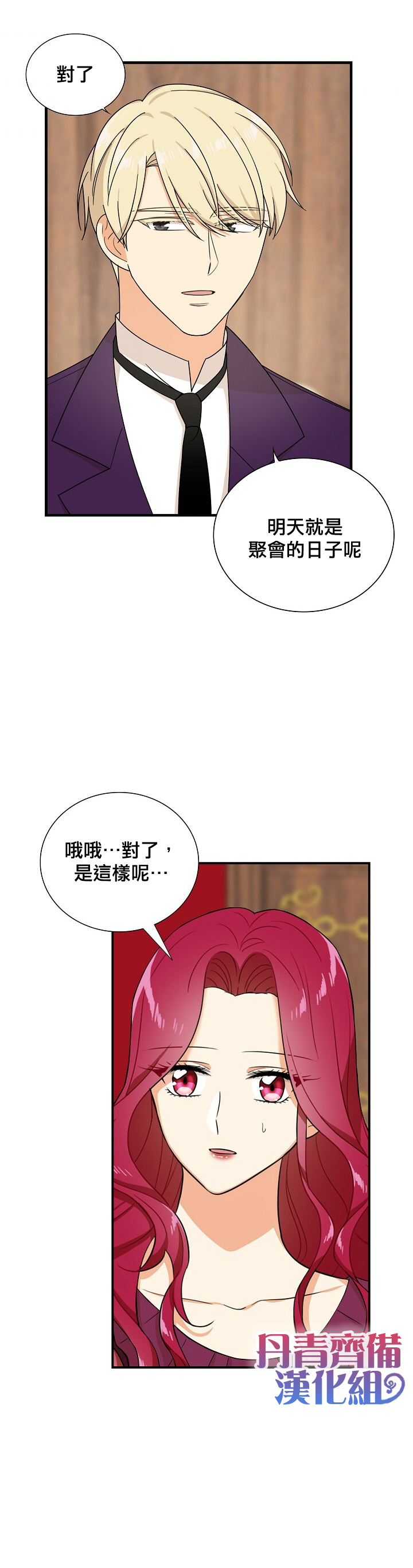 第31话16