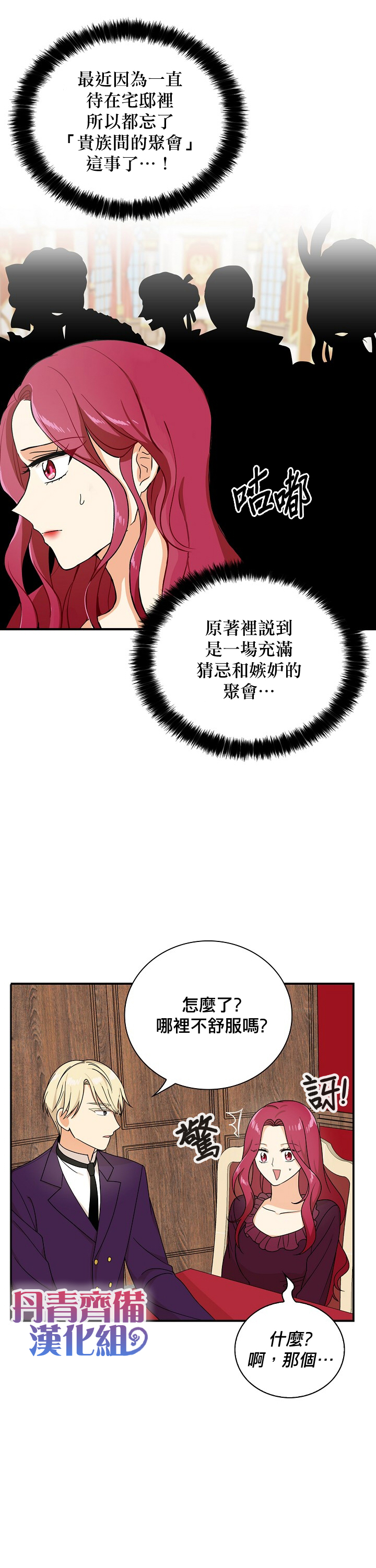 第31话17