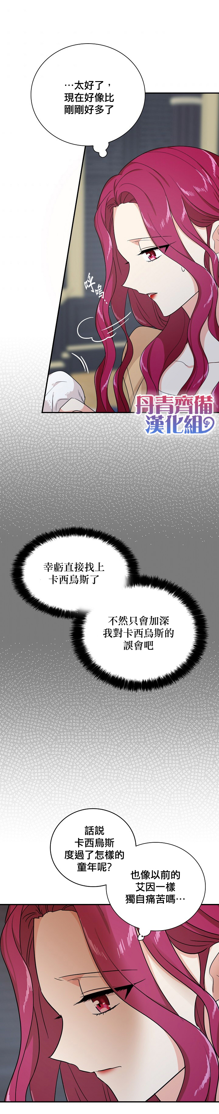 第31话2