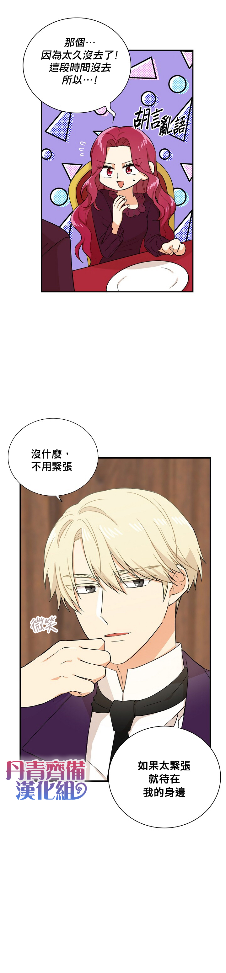 第31话20