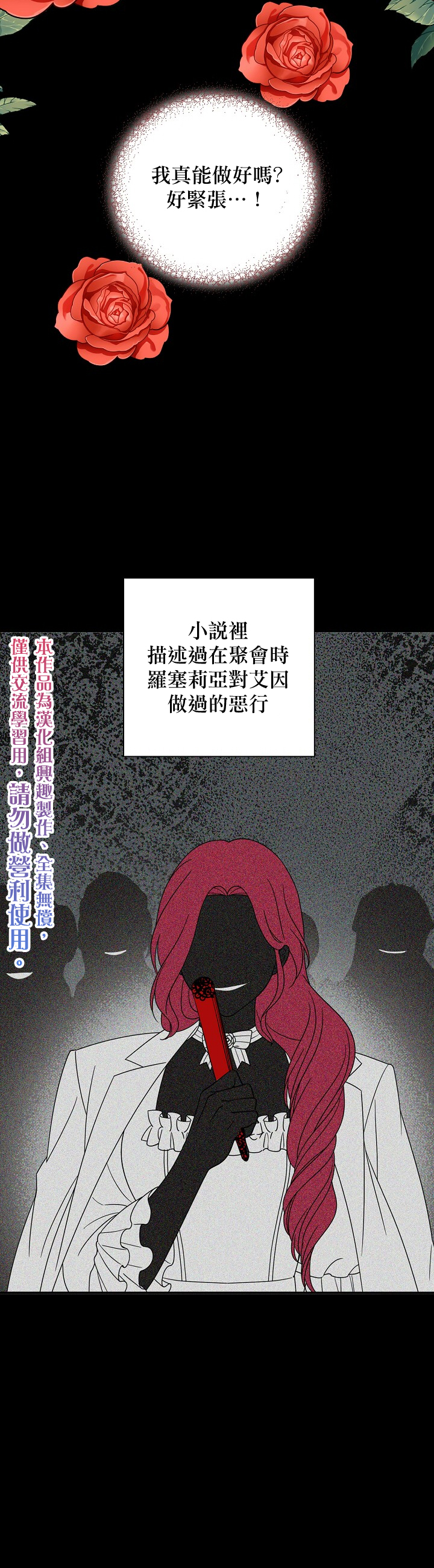第31话24