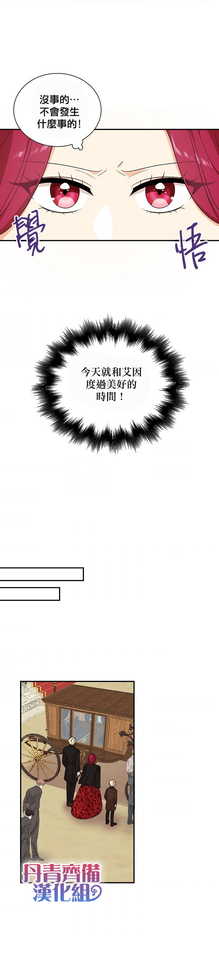 第31话26