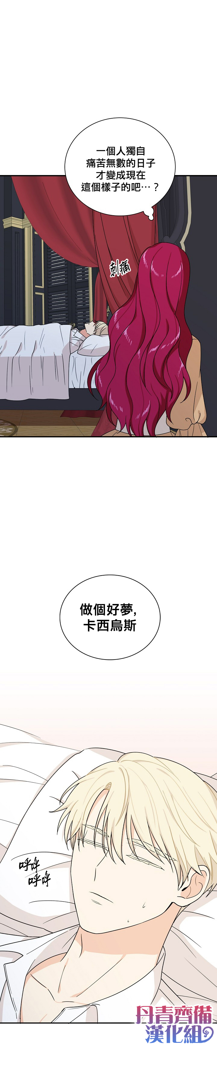 第31话3