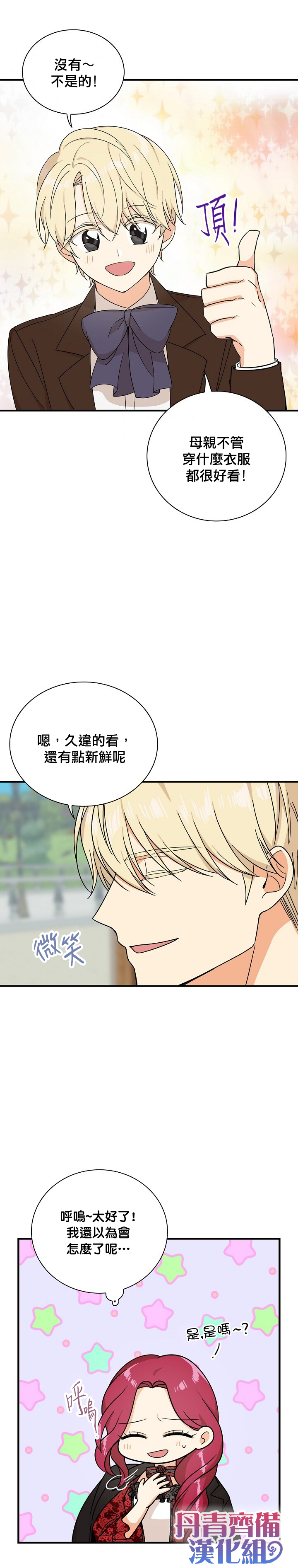 第31话30
