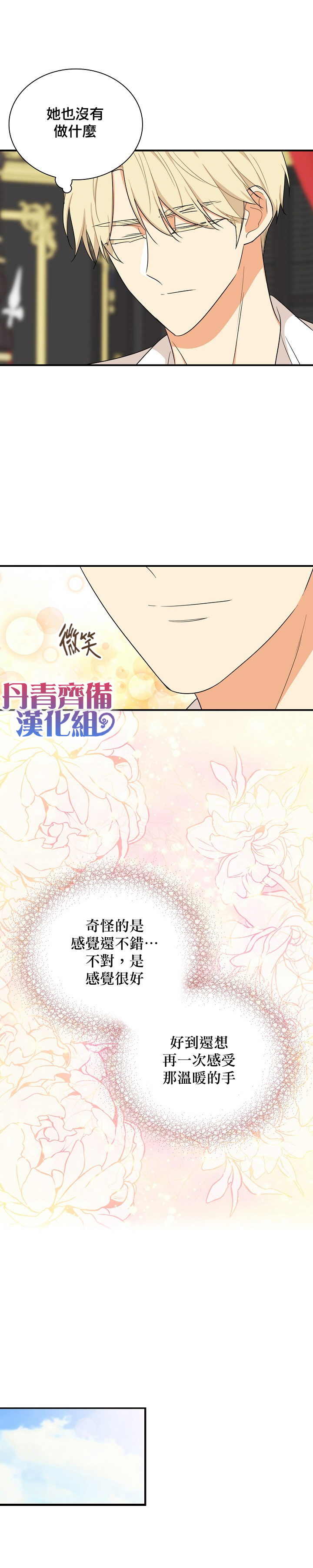 第31话7