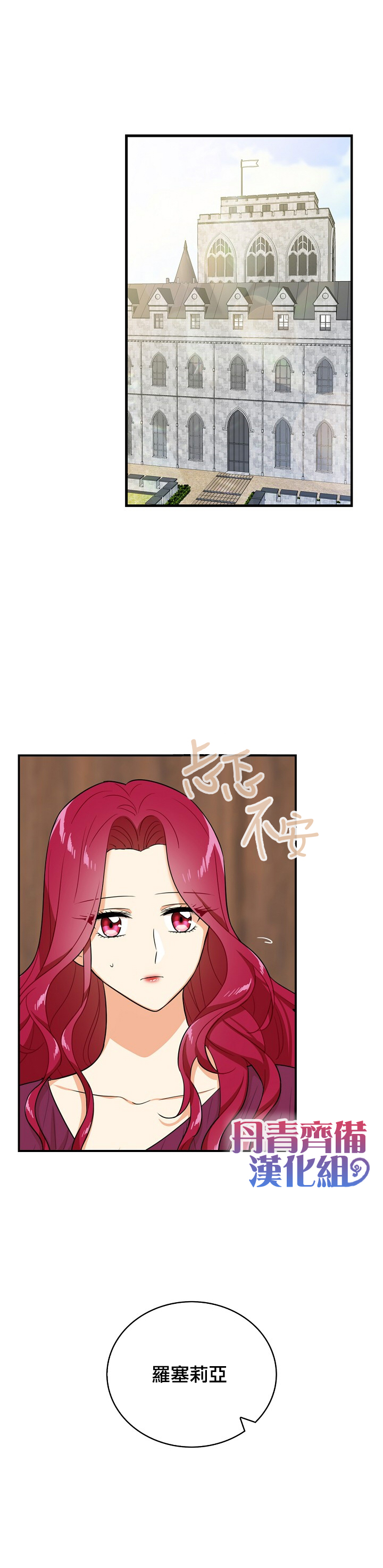 第31话8