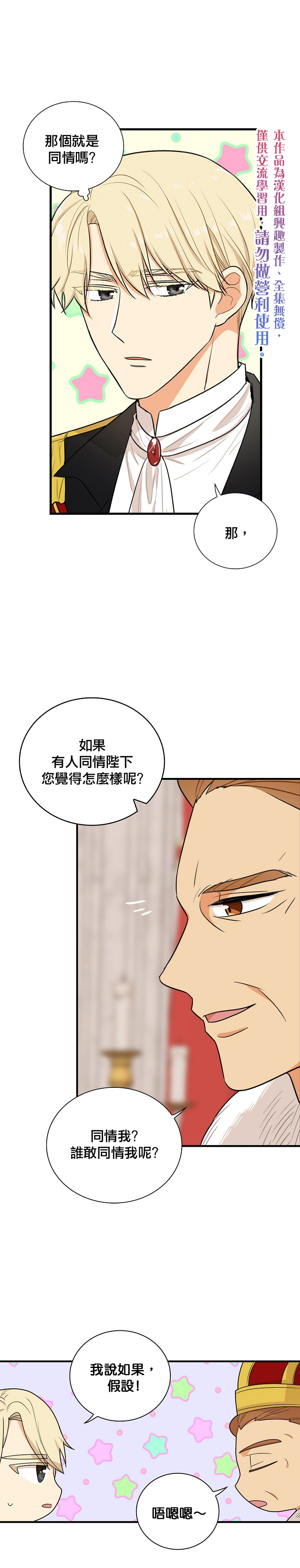 第35话14