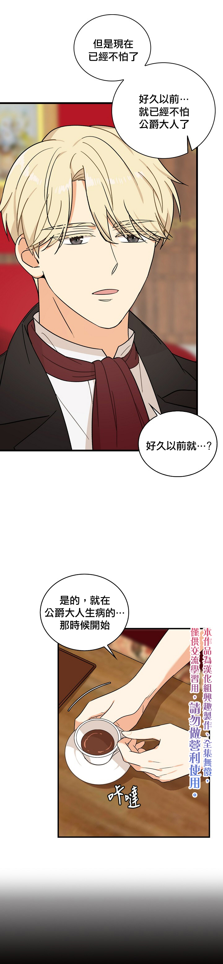 第35话4