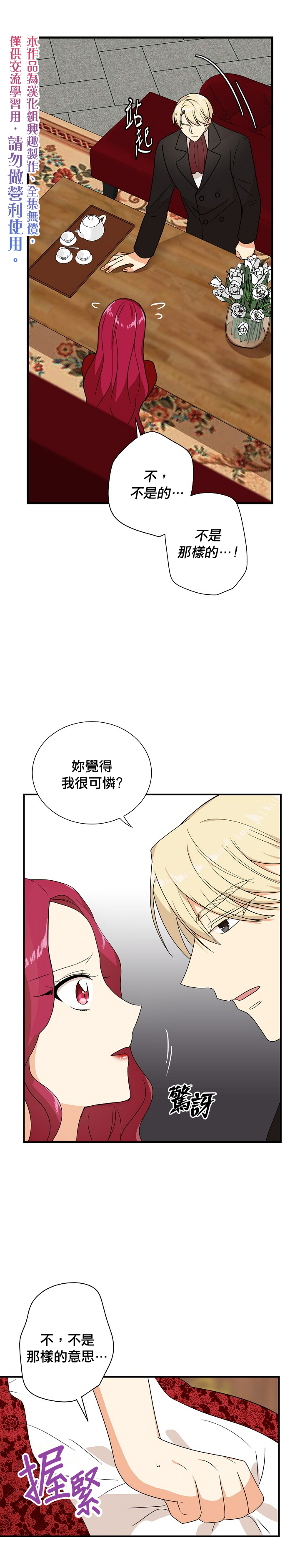 第35话9