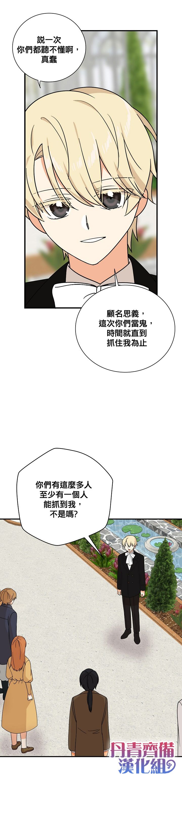 第39话18