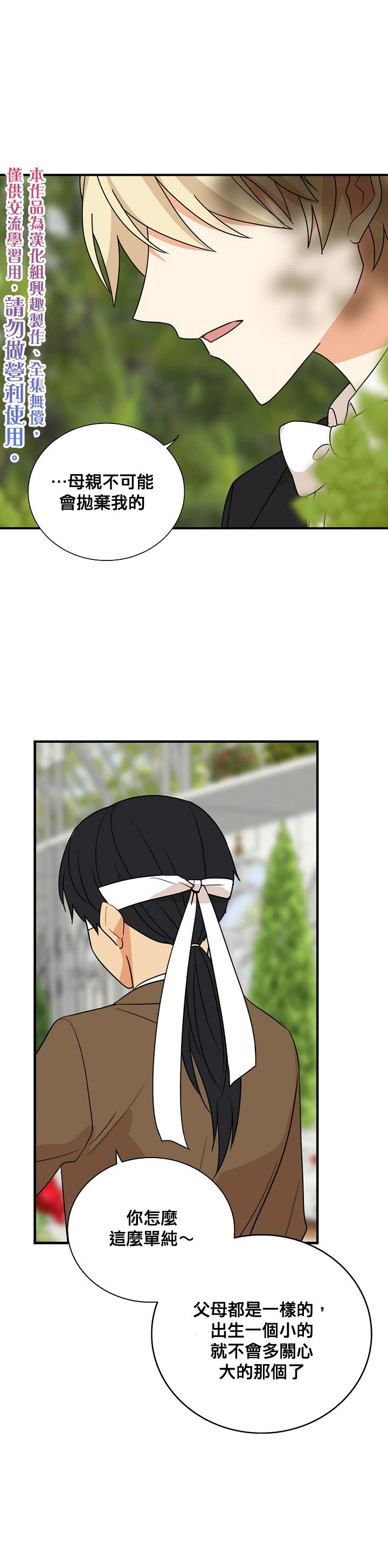 第39话24