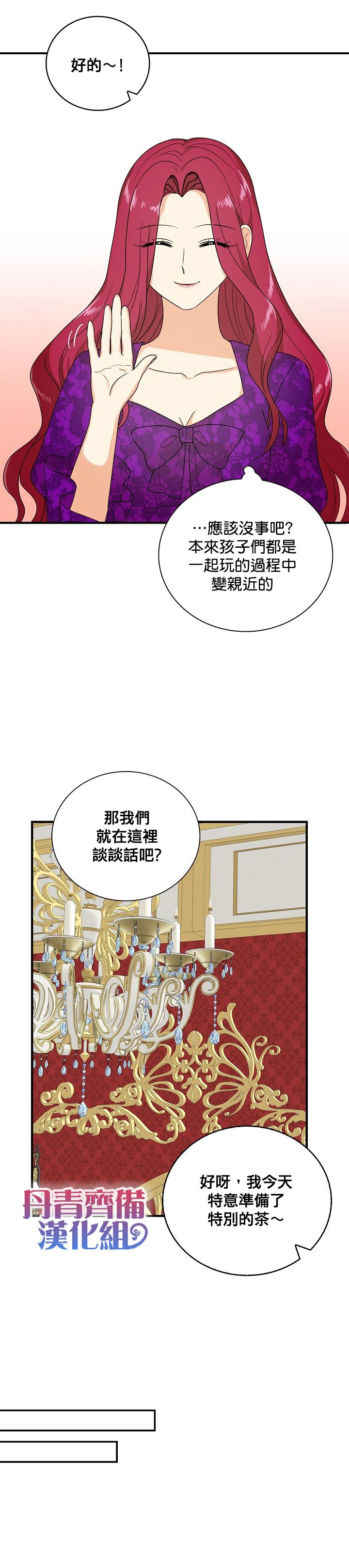 第39话8