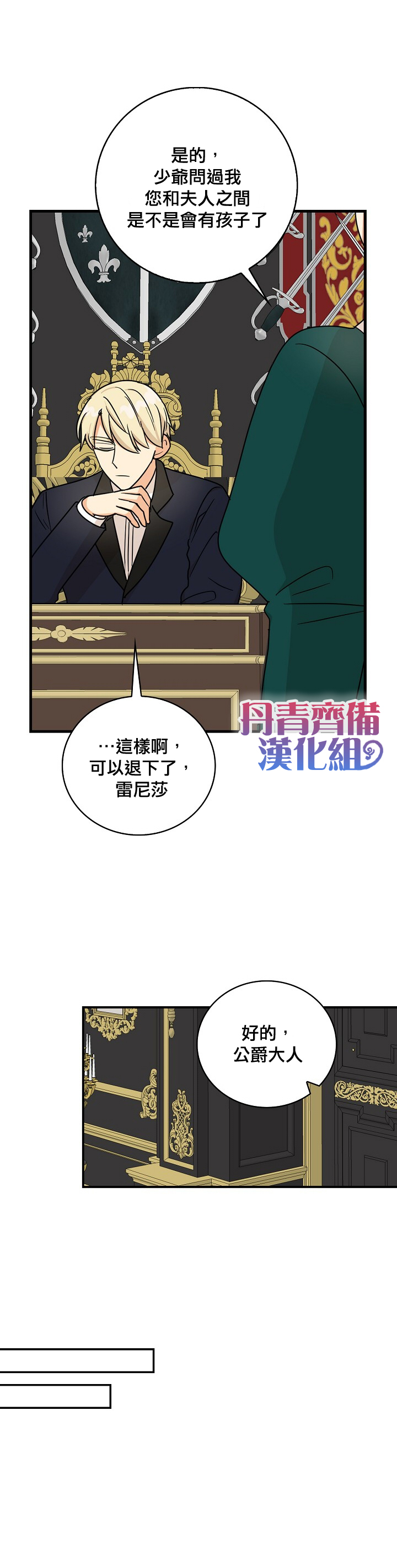 第43话5