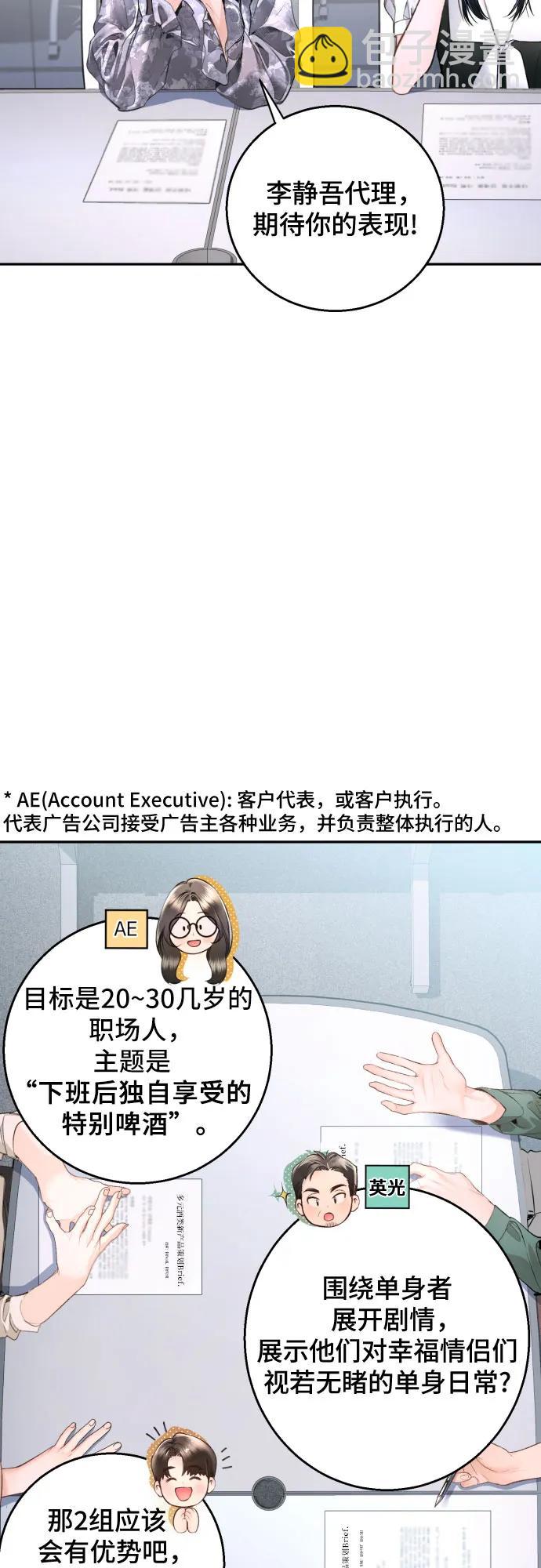 第10话23