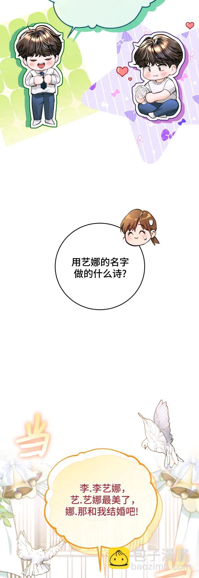 第25话35