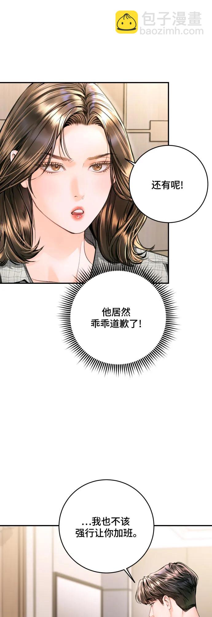 第29话10
