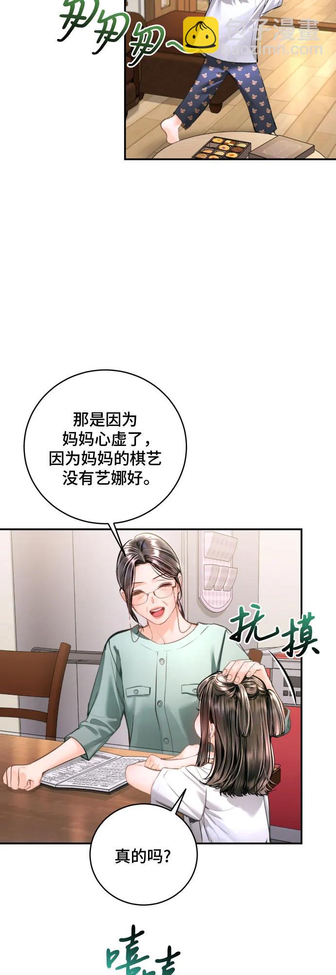 第29话33