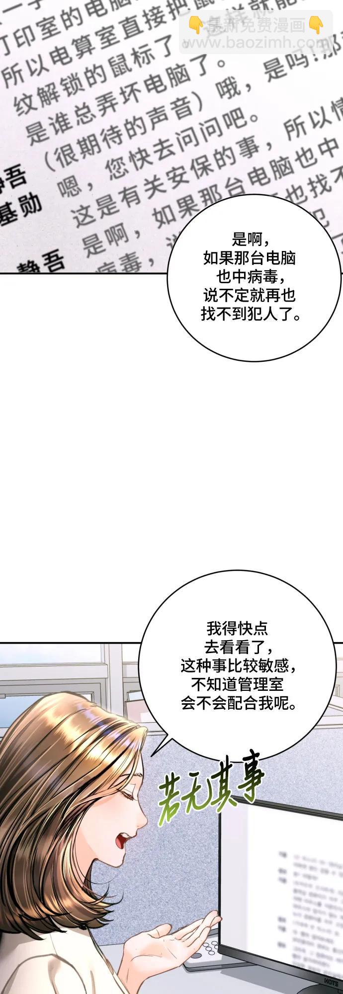第29话50