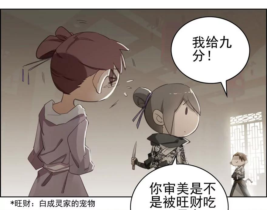“妖狐”14