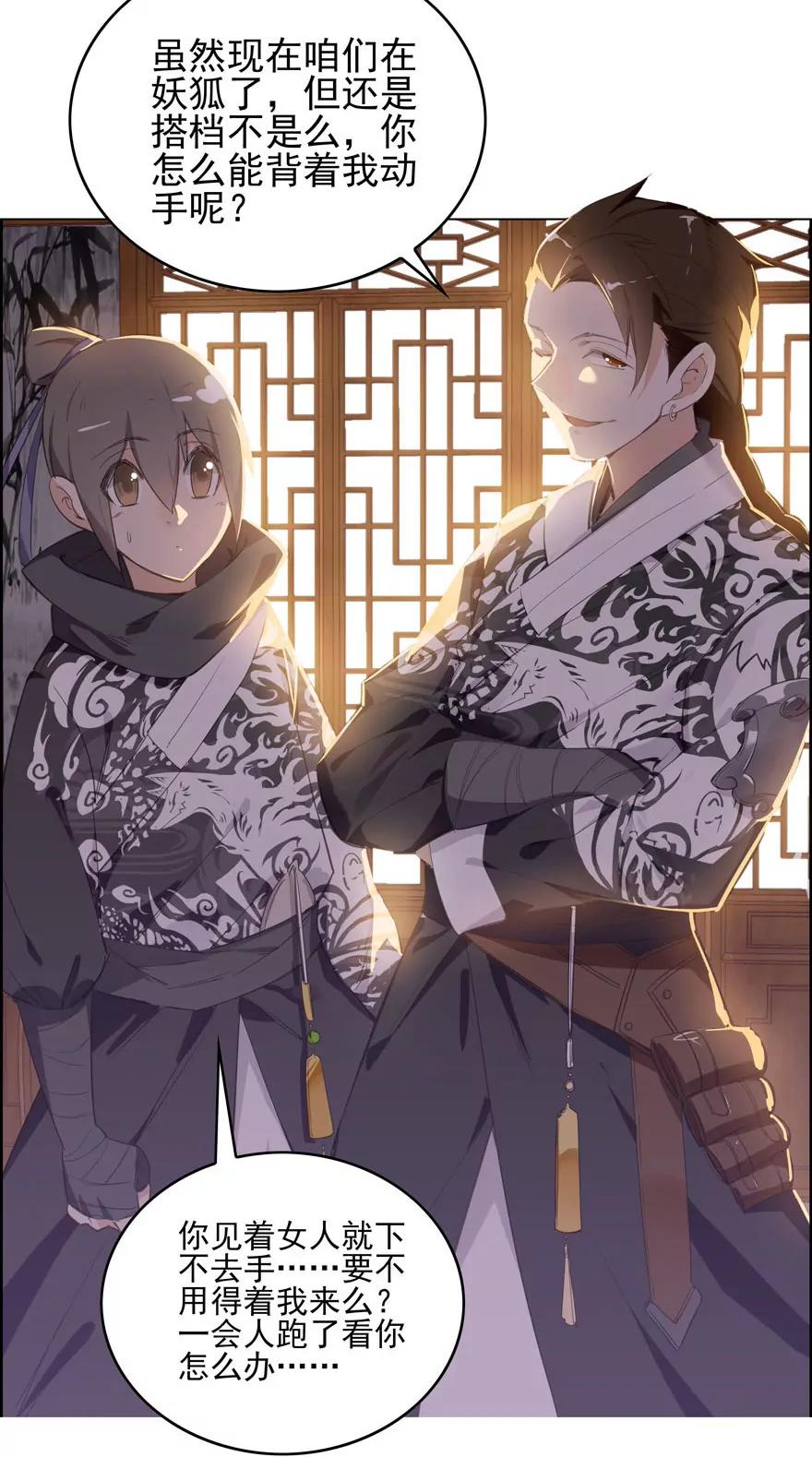 “妖狐”18