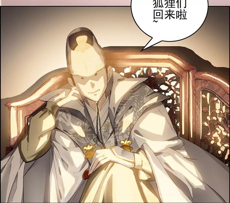 “妖狐”46