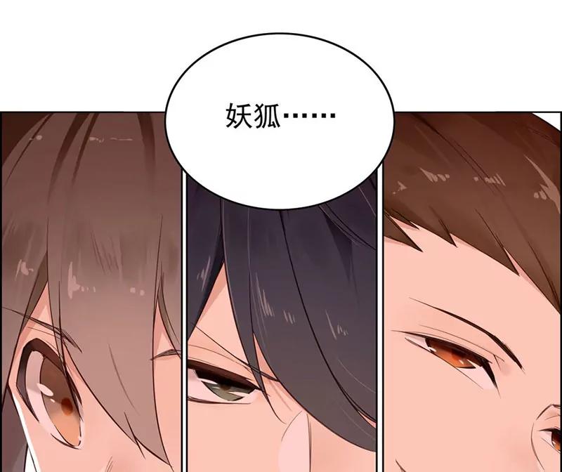“妖狐”51