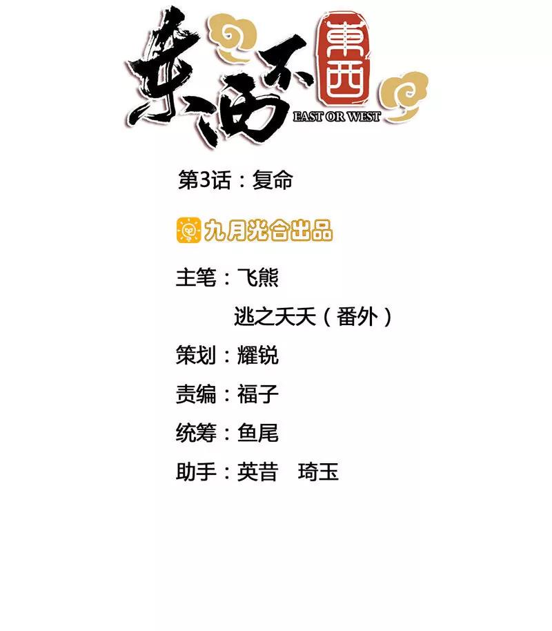 复命1