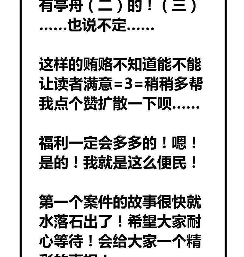 安葬79