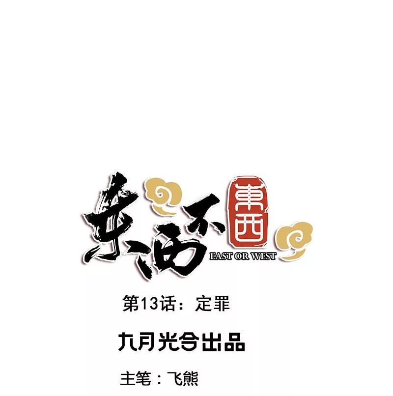 定罪11