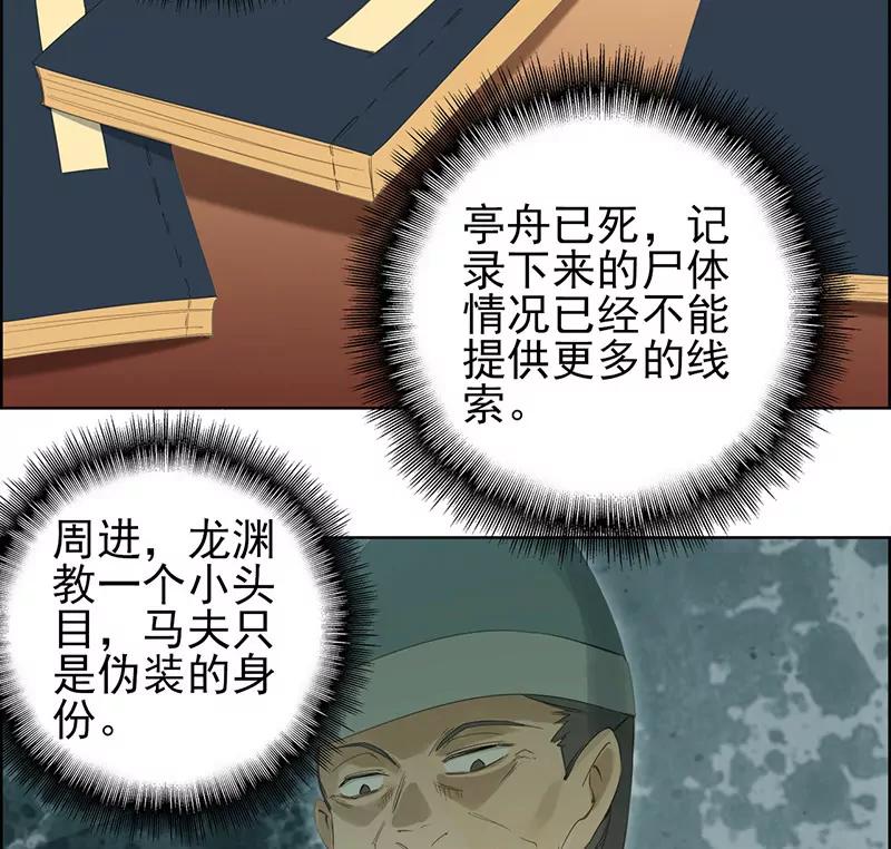 定罪16