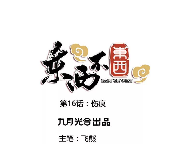 伤痕6