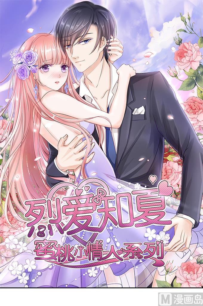 第3话 我为什么要娶你0
