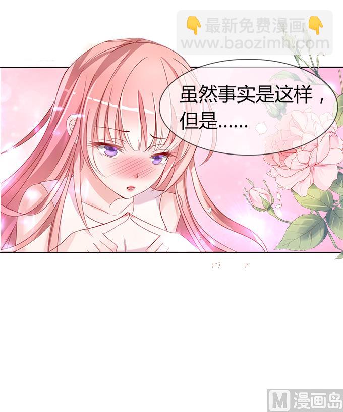 第3话 我为什么要娶你10