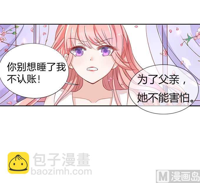 第3话 我为什么要娶你15
