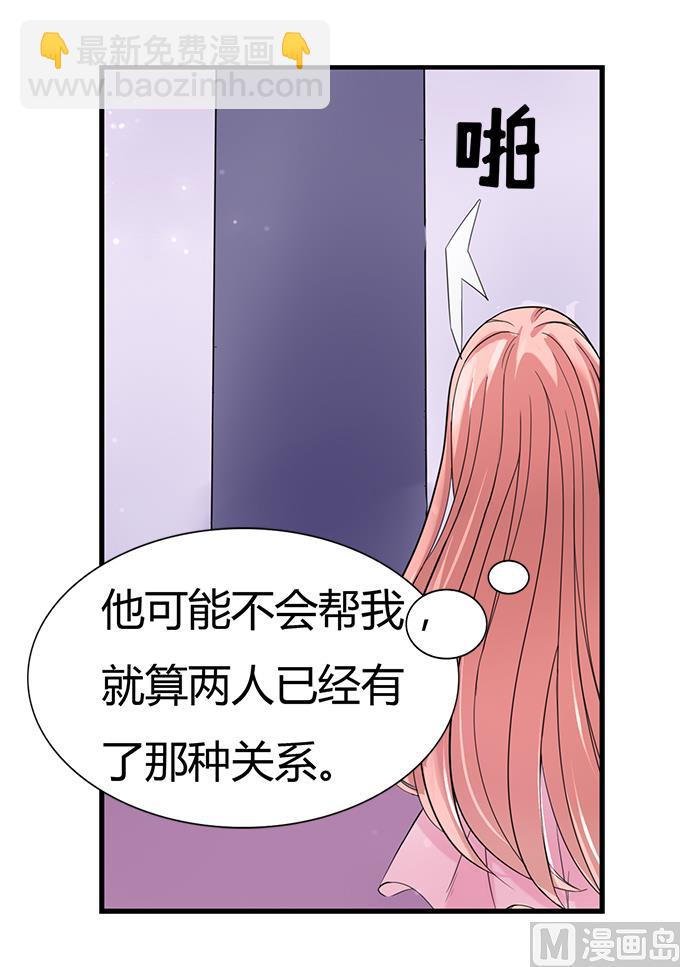 第3话 我为什么要娶你17