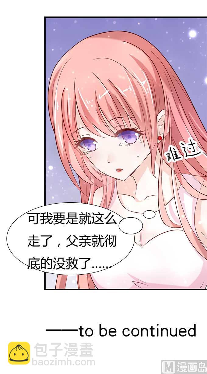 第3话 我为什么要娶你18