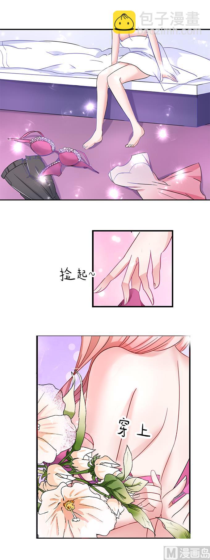 第3话 我为什么要娶你4