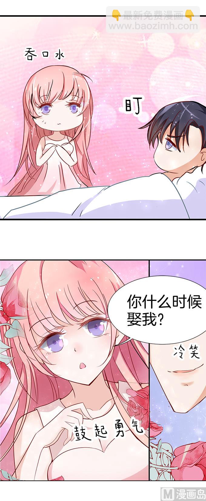第3话 我为什么要娶你7