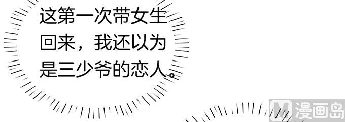 第10话 撞见一个半裸男16
