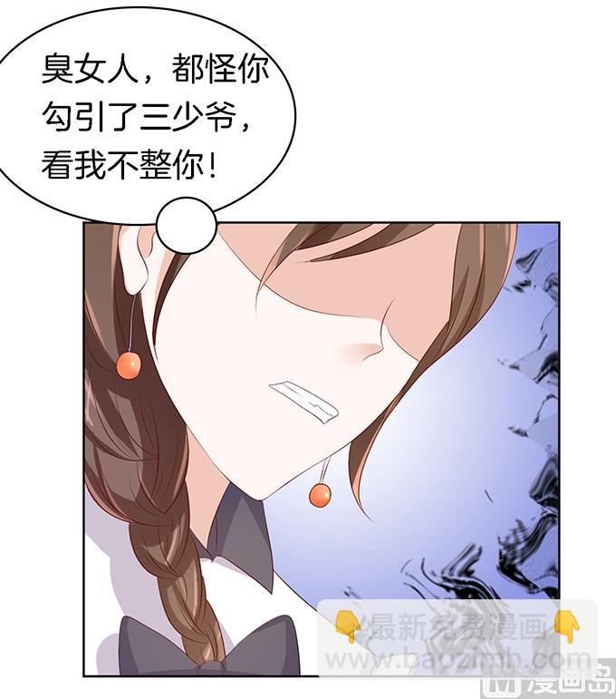 第10话 撞见一个半裸男32
