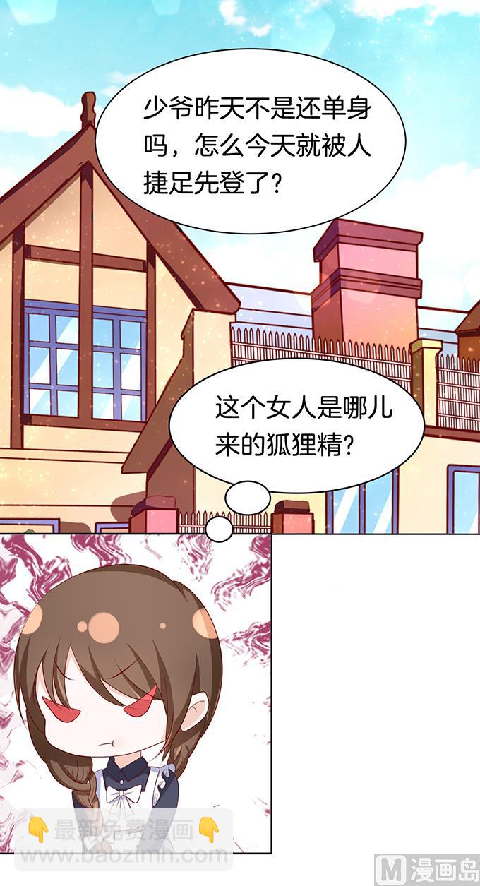 第10话 撞见一个半裸男6