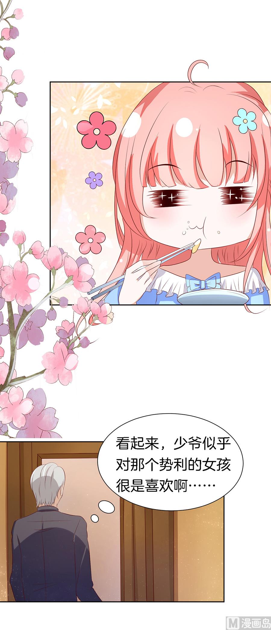 第14话 势力的女人 11