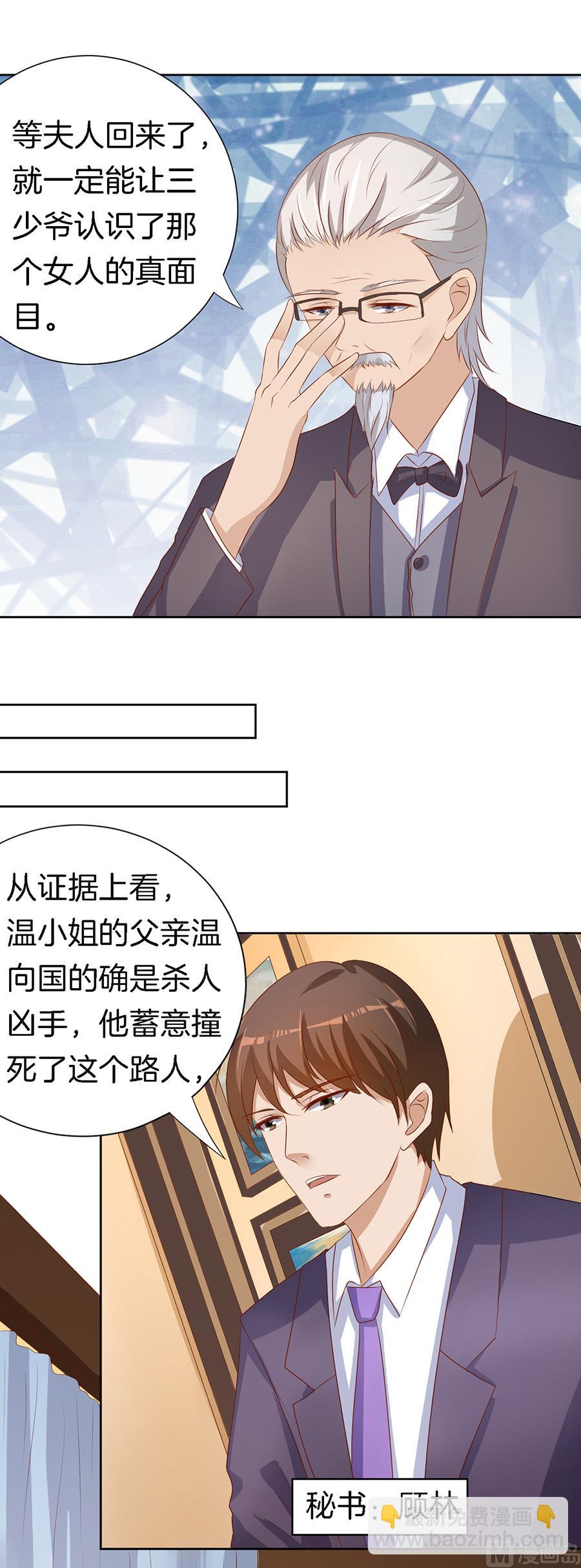 第14话 势力的女人 113