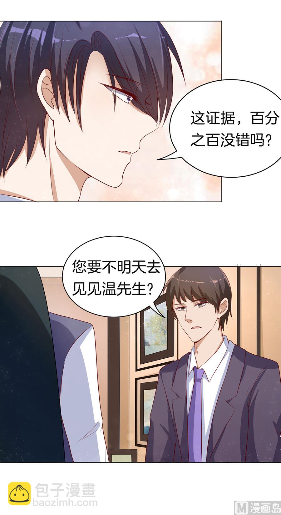第14话 势力的女人 115