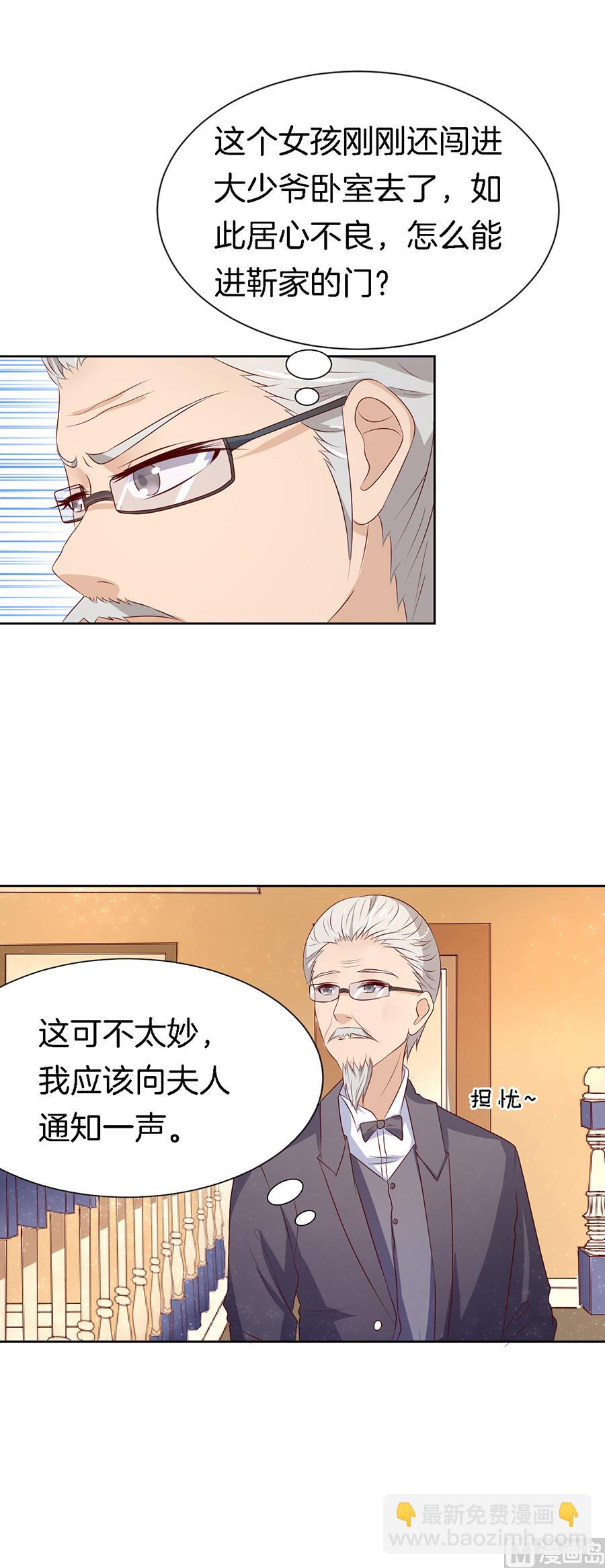 第14话 势力的女人 12