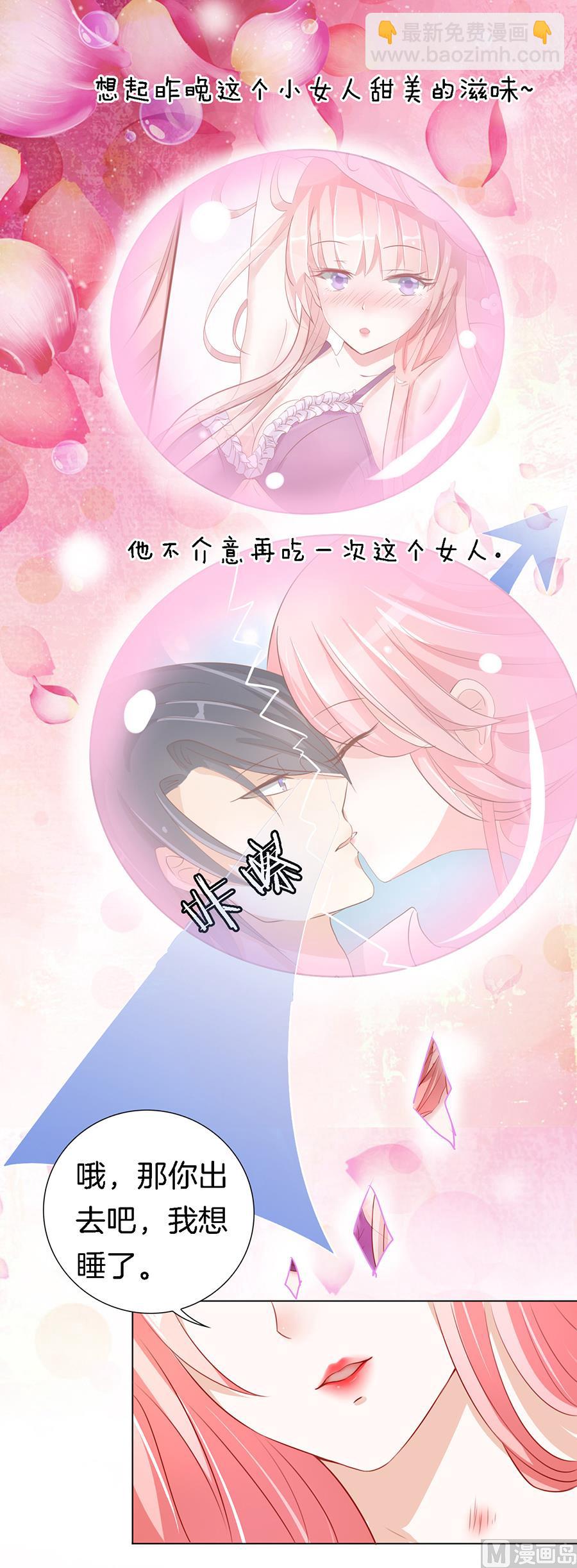 第14话 势力的女人 15