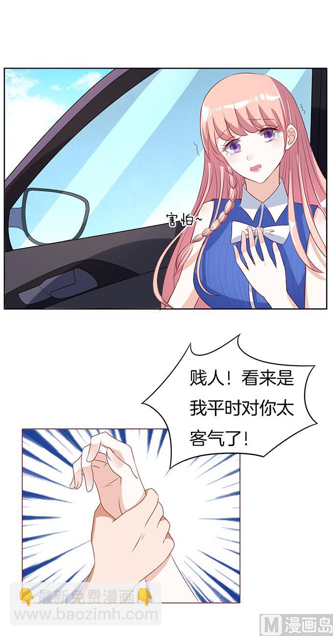 第17话 靳钧言，帮我 212