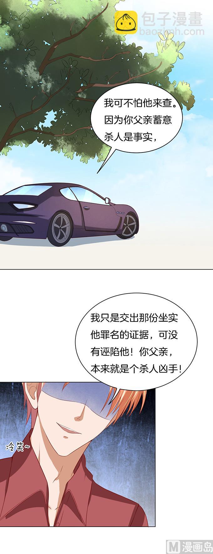 第17话 靳钧言，帮我 23