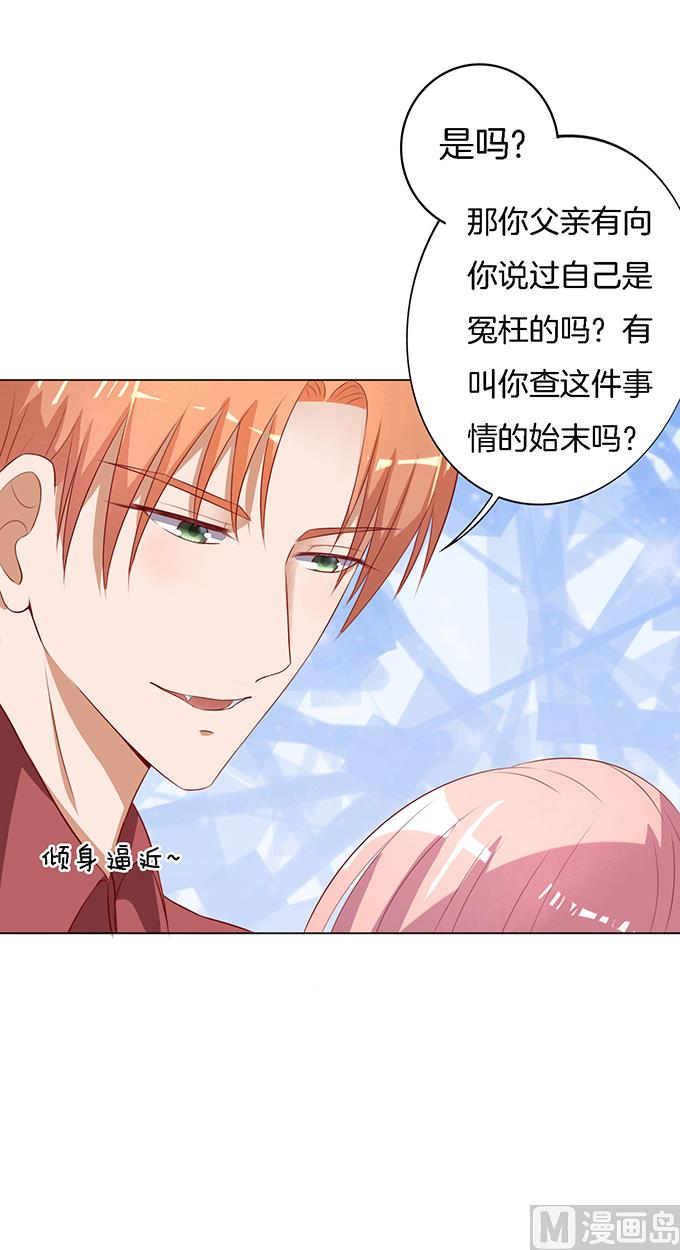 第17话 靳钧言，帮我 25