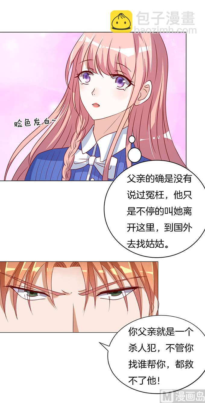 第17话 靳钧言，帮我 26